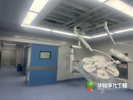 手術室凈化裝修改造需要具備哪些資質(zhì)