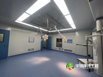 手術(shù)室凈化施工方案中，如何有效控制室內(nèi)溫度和濕度