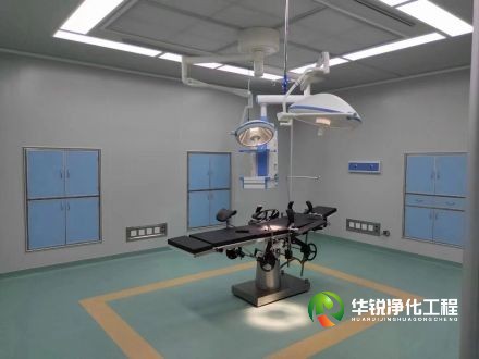 醫(yī)院凈化工程:層流手術(shù)室凈化工程解決方案